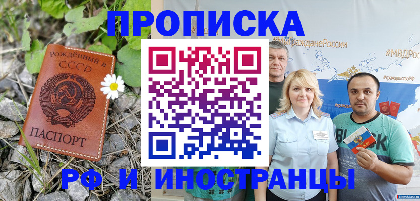 регистрация в Муроме